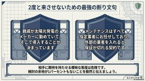 一度断った相手への再勧誘を禁じる特定商取引法の法的ルールと効力を解説したスライド